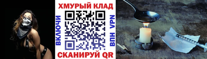 Героин герыч  omg онион  Спасск-Рязанский  продажа наркотиков 