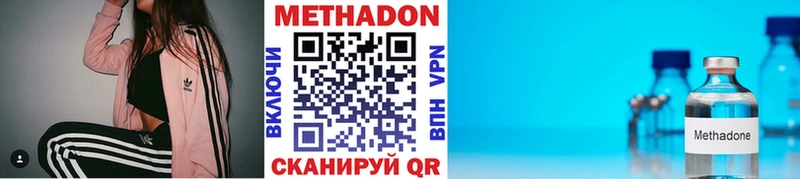МЕТАДОН кристалл  Спасск-Рязанский 